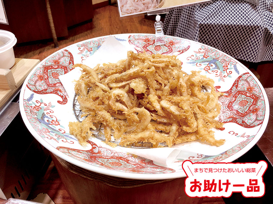 菜遊季　天ぷら